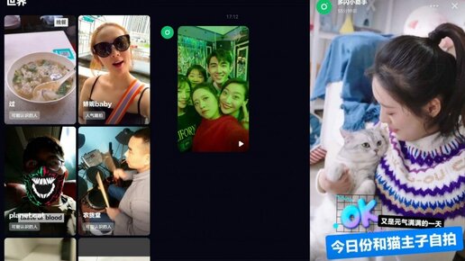 Картинка: Конкурент WeChat от Bytedance, SoftBank инвестирует $400 млн. в e-commerce для молодых мам и другие новости рынка Азии