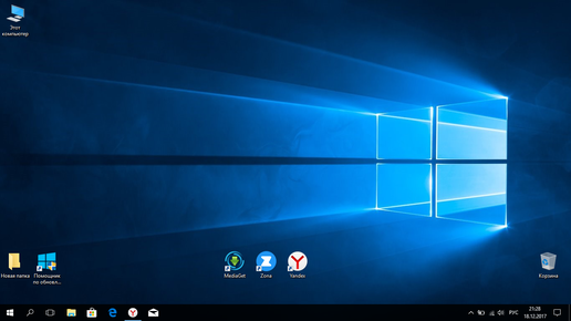 Картинка: установка windows 10.Полная установка Windows 10 с нуля.