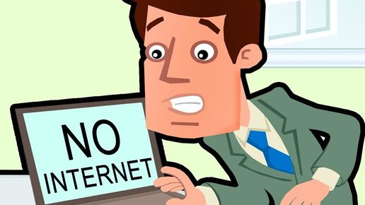 Картинка: Интернет отключат 11 октября?