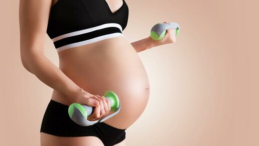 Картинка: Силовая подготовка во время беременности: безопасные упражнения с гантелями и в тренажерном зале