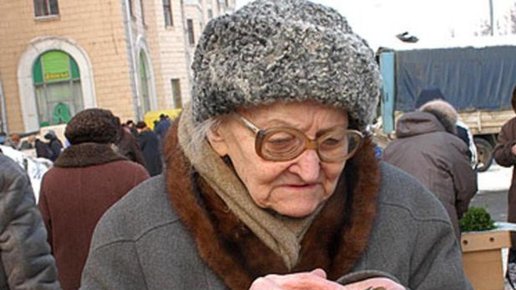 Картинка: Утраченная пенсия бабушки вернулась чудесным образом