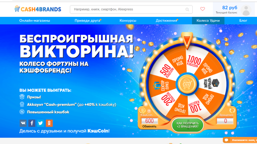 Картинка: Кэшбэк - не миф, Или как я быстро получила 1344 рубля на свой счёт!
