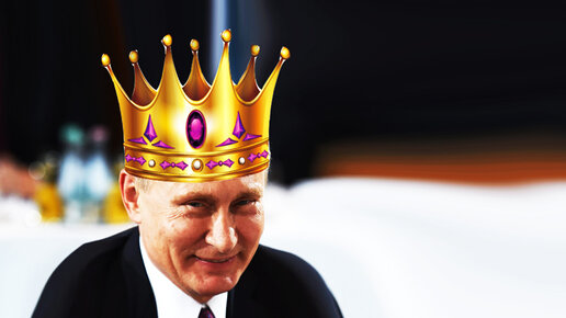 Картинка: Путин 2030?  