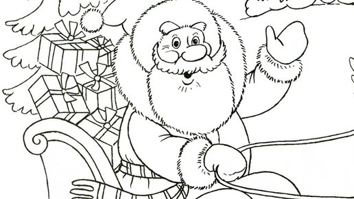 Картинка: Раскраски для детей. Главный герой- Дед Мороз.