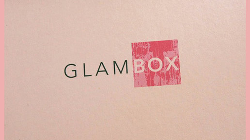 Картинка: Бьюти коробочки GlamBox