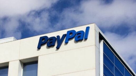 Картинка: PayPal использует блокчейн для вознаграждения сотрудников