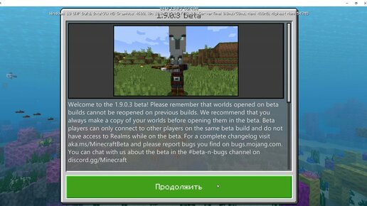 Картинка: Вышла первая версия Minecraft с поддержкой JavaScript — Beta 1.9.0.3