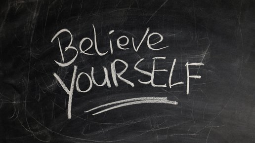 Картинка: Как повысить самооценку? 5 секретов!