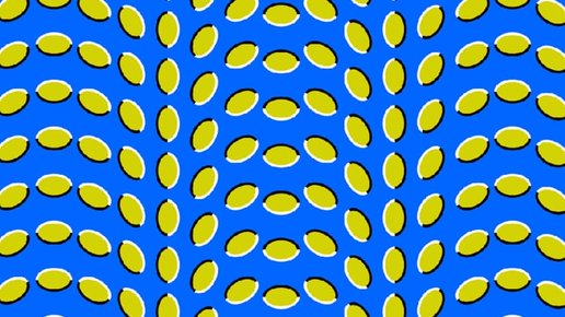Картинка: Оптические иллюзии: с точки зрения науки – почему мы их видим?