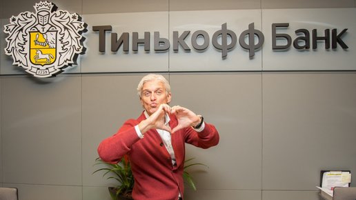 Картинка: Тинькофф-банк скоро продадут?