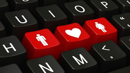 Картинка: Хочу любви большой и чистой... 5 советов по безопасному знакомству в Интернете
