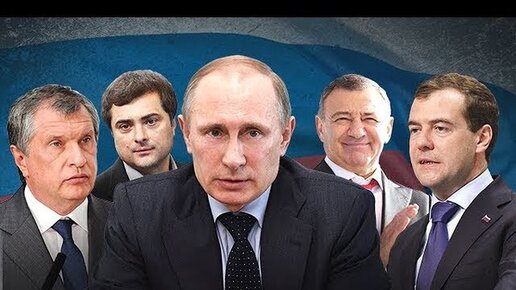 Картинка: Страх элиты или предательство Путина неизбежно