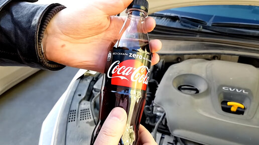 Картинка: Зачем водителю нужно с собой всегда возить Кока-Колу? Как ее применяют?