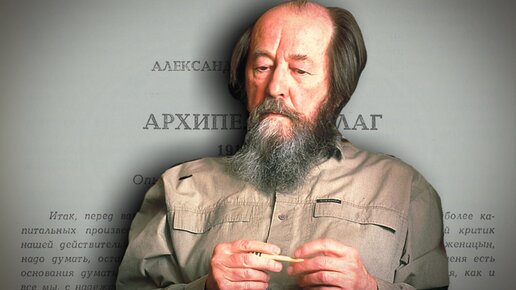 Картинка: Бессмертный классик, противник тоталитаризма, агент ЦРУ. Как сегодня помнят Солженицына