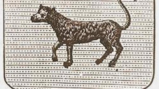 Картинка: Рысь, барс или неведомая зверюшка пардус: что изображено на гербе Пскова